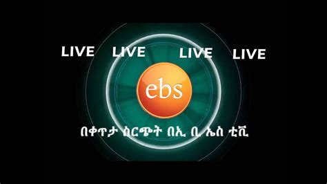 Addis TV Ethiopian IPTv . . Youtube ebs tv live